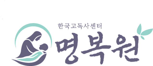 한국고독사센터 명복원
